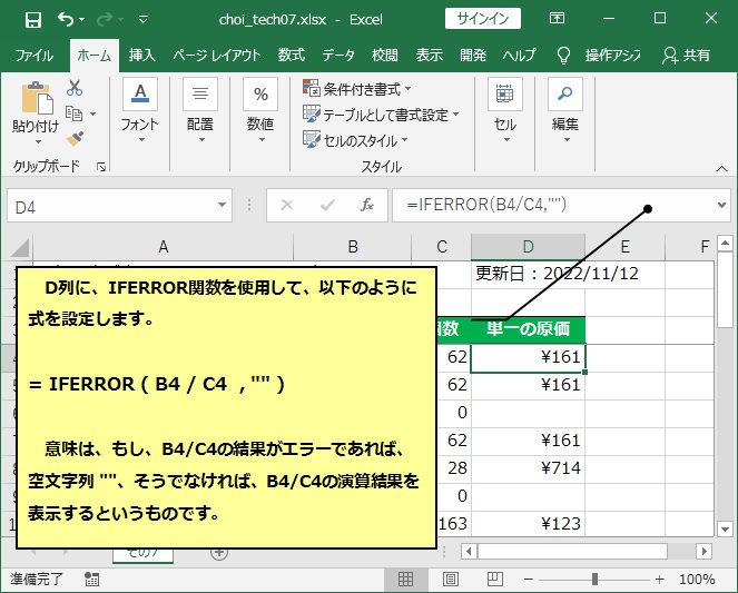 式のエラー訂正後