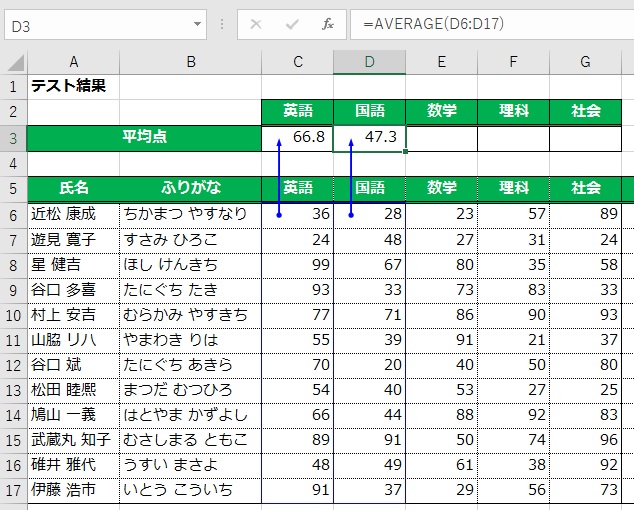 セルの参照