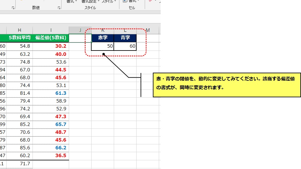 条件付き書式の確認