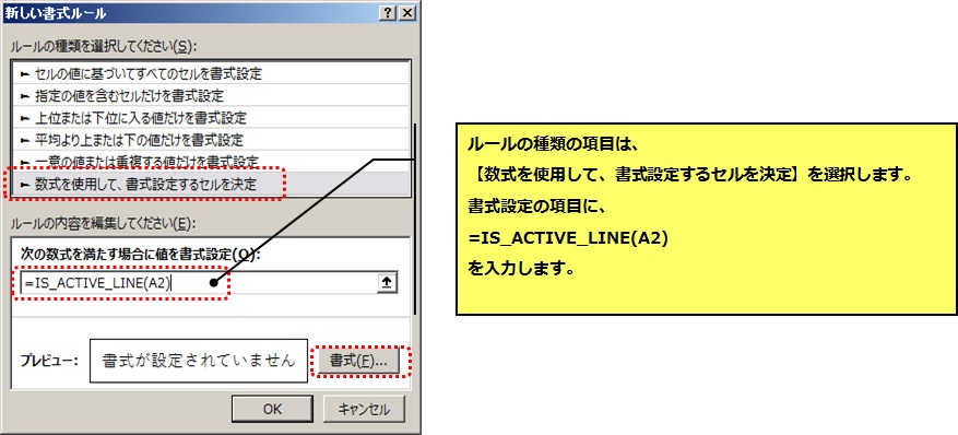 条件付き書式