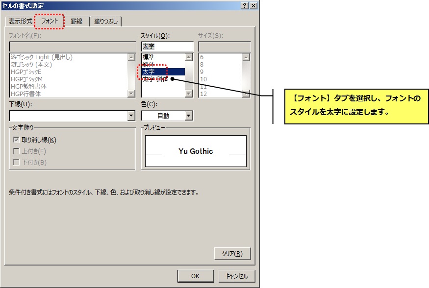 強調表示-太字