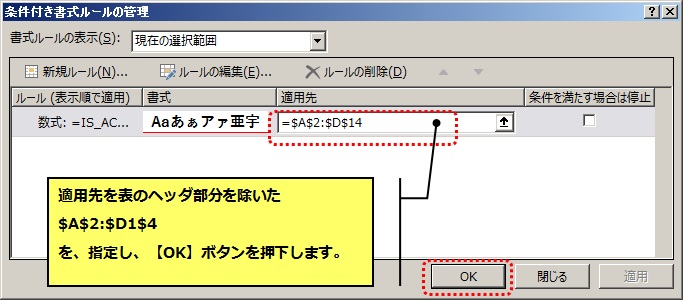 強調表示の適用 border=