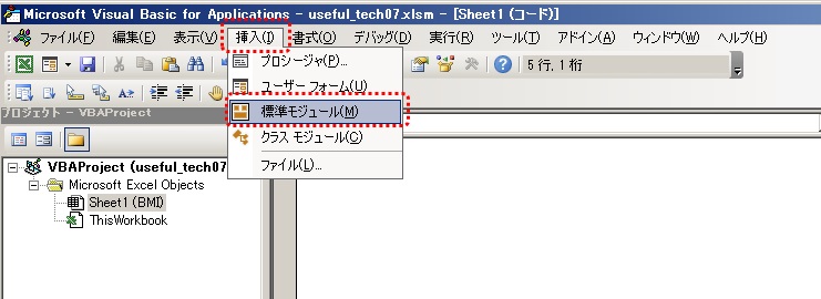 標準モジュールの追加