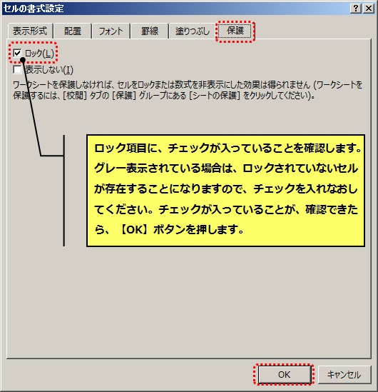 セルの書式設定