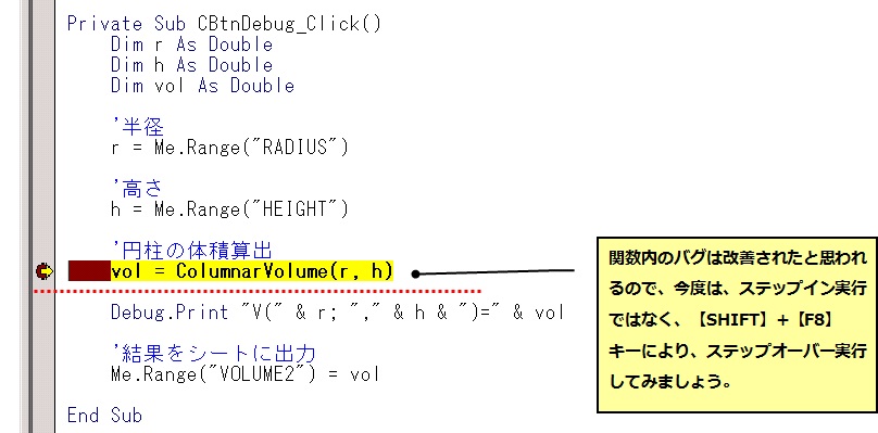 バグ修正後のデバッグ