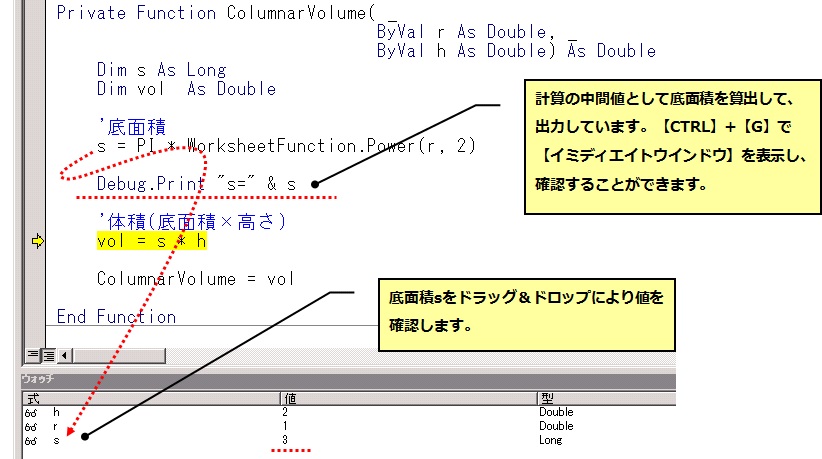 ステップイン実行2