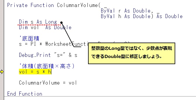 バグの修正