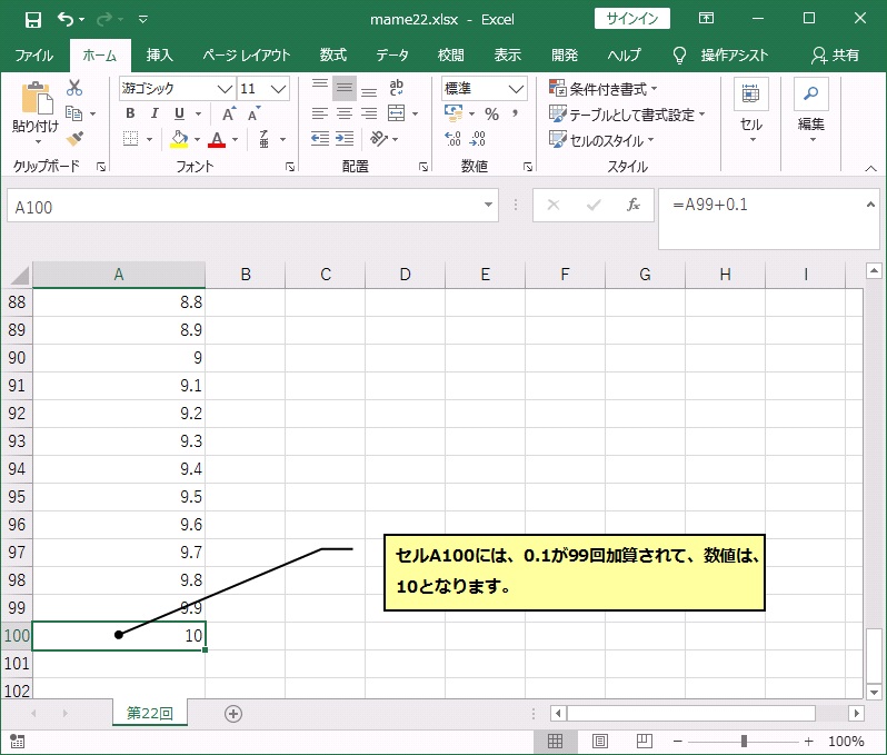 セルA3からA100までの設定