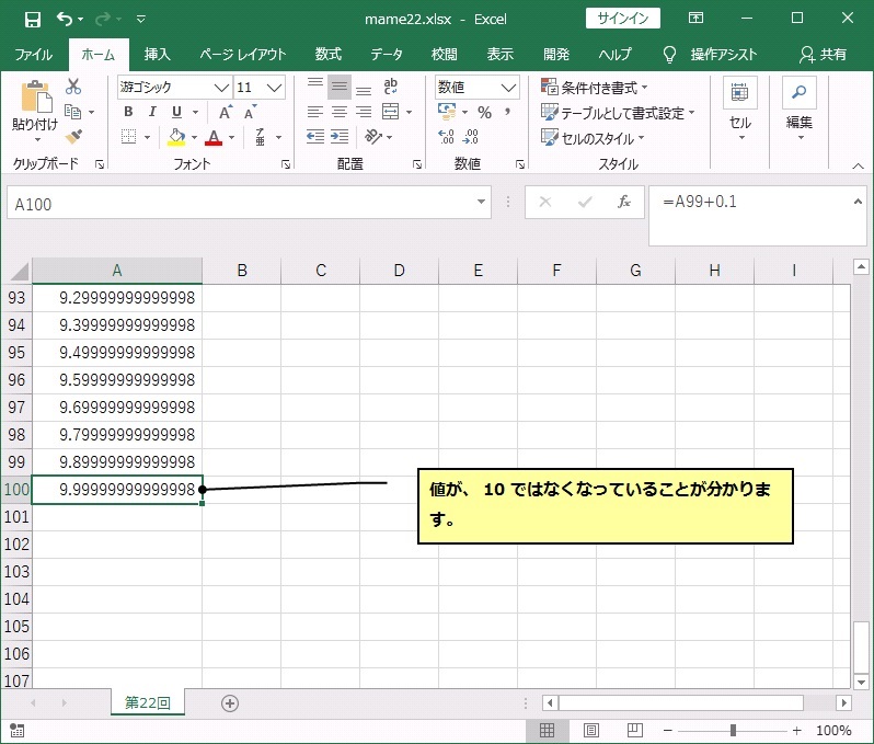 小数点の書式設定