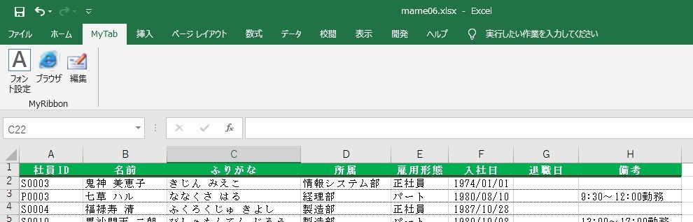 リボンにマクロを登録