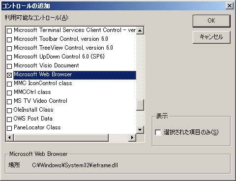 コントロールの追加2